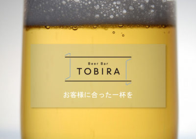 Beer Ber Tobira